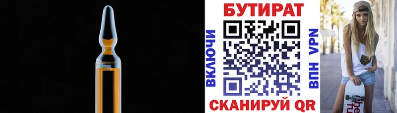 MEGA сайт  Оха  Бутират жидкий экстази 