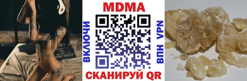 MDMA кристаллы  Оха 