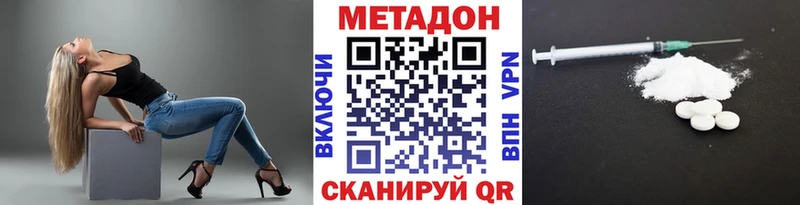 где найти наркотики Оха Метадон VHQ